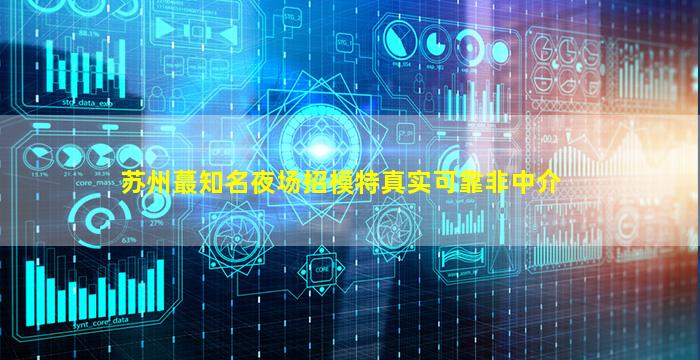 普洱夜总会招聘